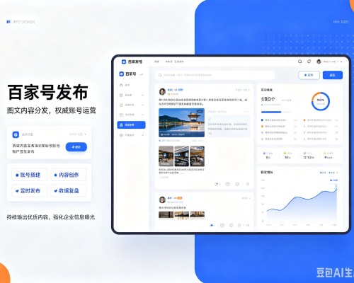 榕城百家号信息发布代运营