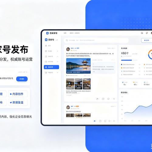 榕城百家号信息发布代运营